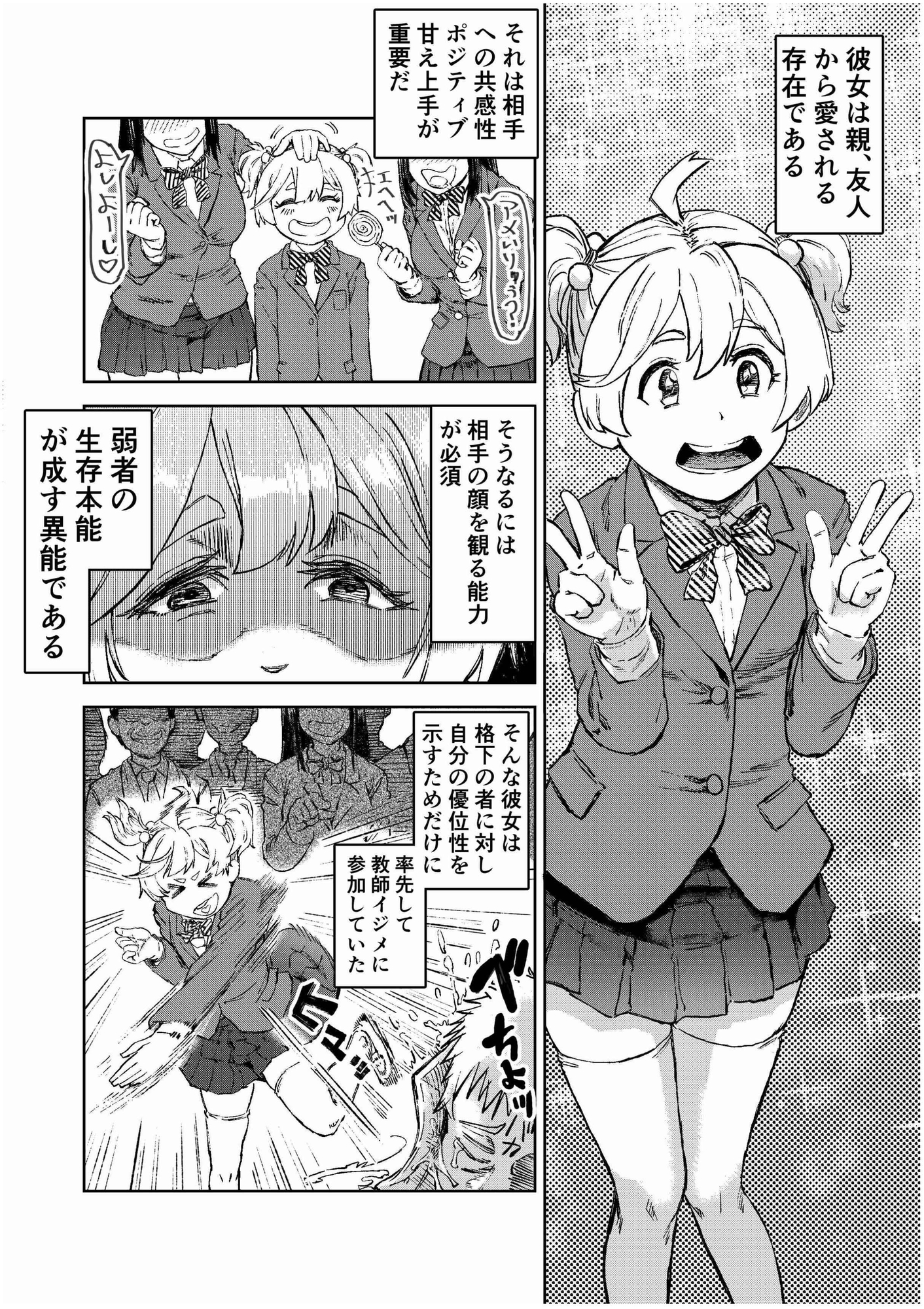 学校催○2〜目隠れ巨乳女子が一生懸命パイズリをし頑張ります！！愛され系あざとい○リっ子も懇願し許しを乞うが小さい穴に遠慮なくおじさんの太い棒が貫きお仕置きする。 画像4