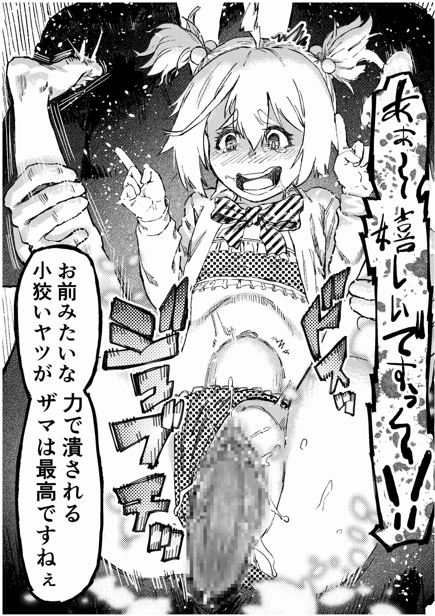 学校催○2〜目隠れ巨乳女子が一生懸命パイズリをし頑張ります！！愛され系あざとい○リっ子も懇願し許しを乞うが小さい穴に遠慮なくおじさんの太い棒が貫きお仕置きする。 画像5