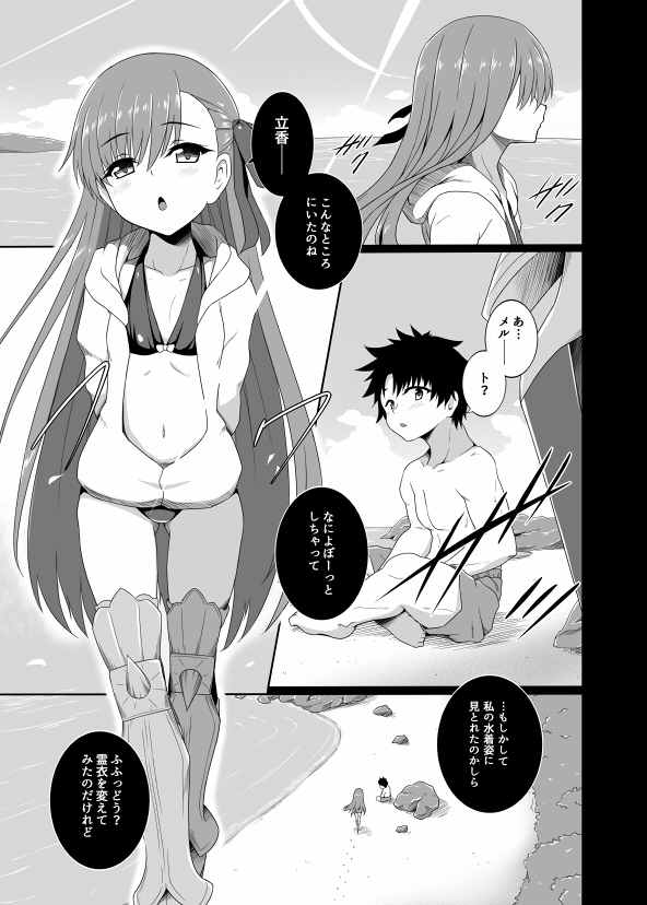 一粒のアクアマリン 画像2