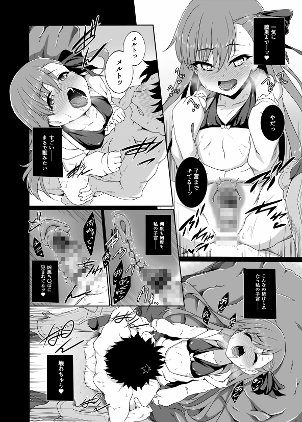 一粒のアクアマリン 画像5