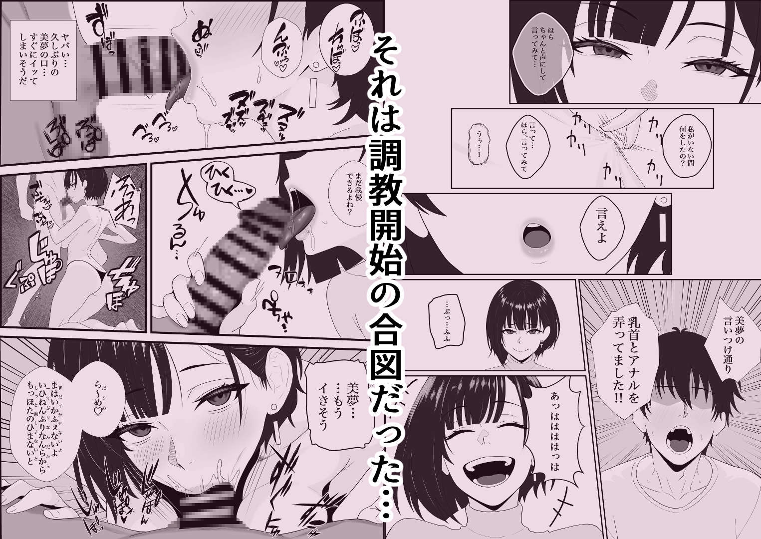 寝取られた彼女が女王様になって帰ってきた~ルーインドで金玉をカラにされて前立腺を弄られて何度も何度もメスイキして調教されるお話~ 画像4