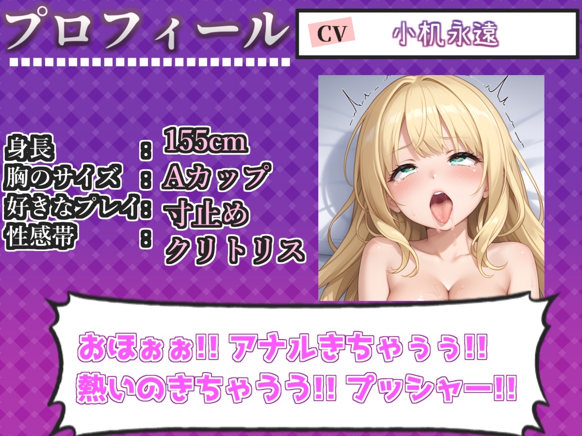 【けつあなマニア】お尻の穴をとろとろけつまんこになるまでアナルオナニー実演✨「もう無理!! 熱いのでちゃうぅぅ!! プッシャー!!」【小机永遠】 画像4