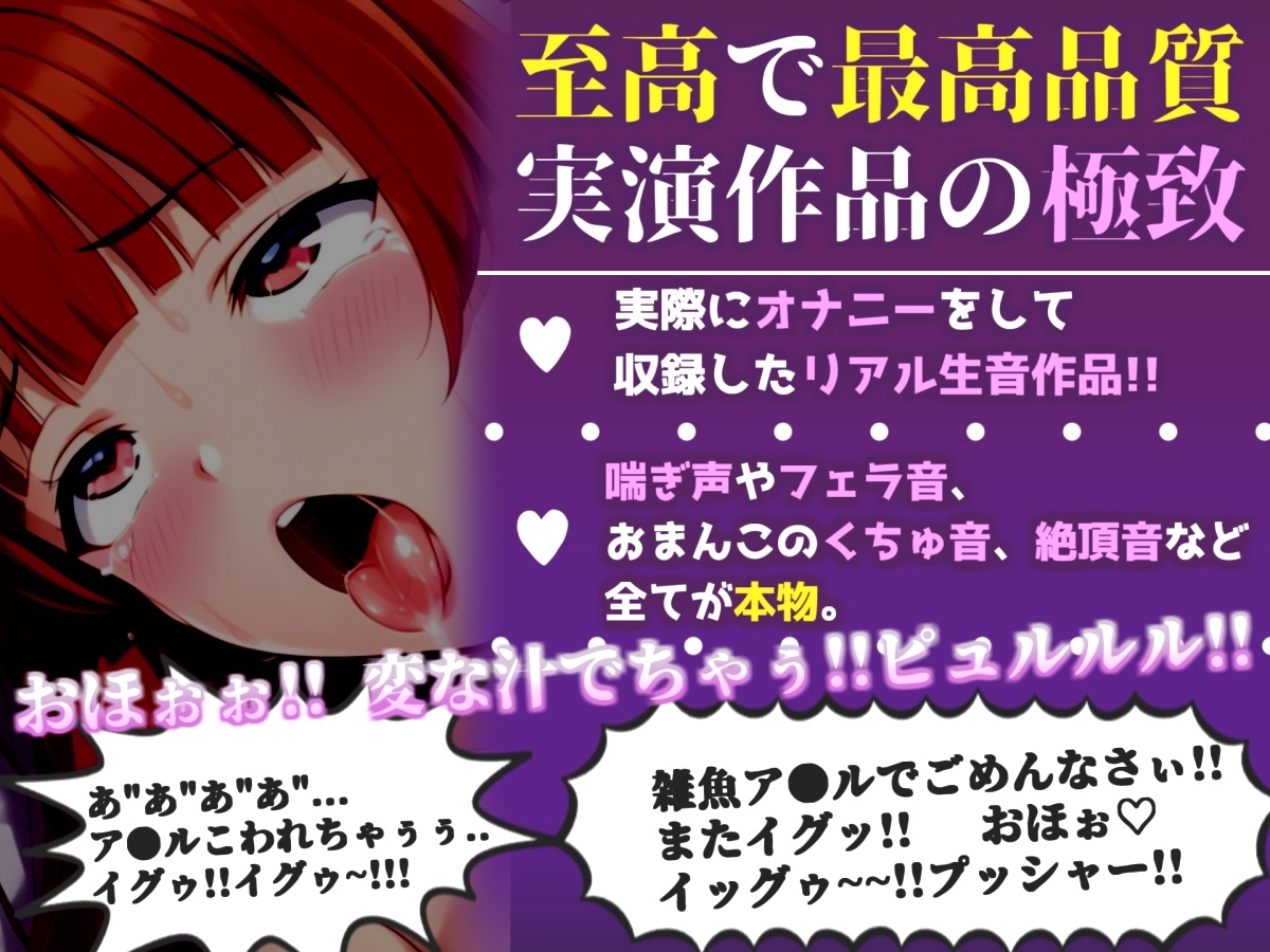 【けつあなマニア】完全拘束!!お尻の穴がとろとろけつまんこになるまで電動責め✨ 無限のアナル快楽責めに何度も連続絶頂しながらおもらししちゃう【葵かなた】 画像2