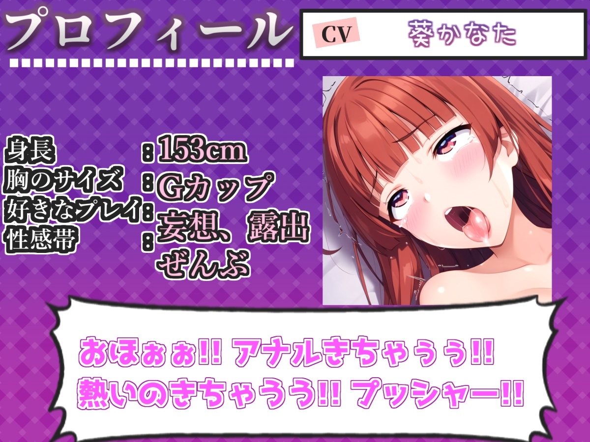 【けつあなマニア】完全拘束!!お尻の穴がとろとろけつまんこになるまで電動責め✨ 無限のアナル快楽責めに何度も連続絶頂しながらおもらししちゃう【葵かなた】 画像4