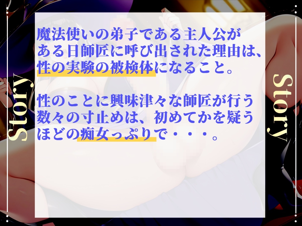 性の実験台としてふたなり魔法使いに『逆・種付け』されて、男なのに孕まされて彼女専用のオスオナホとして飼われるお話。 画像3