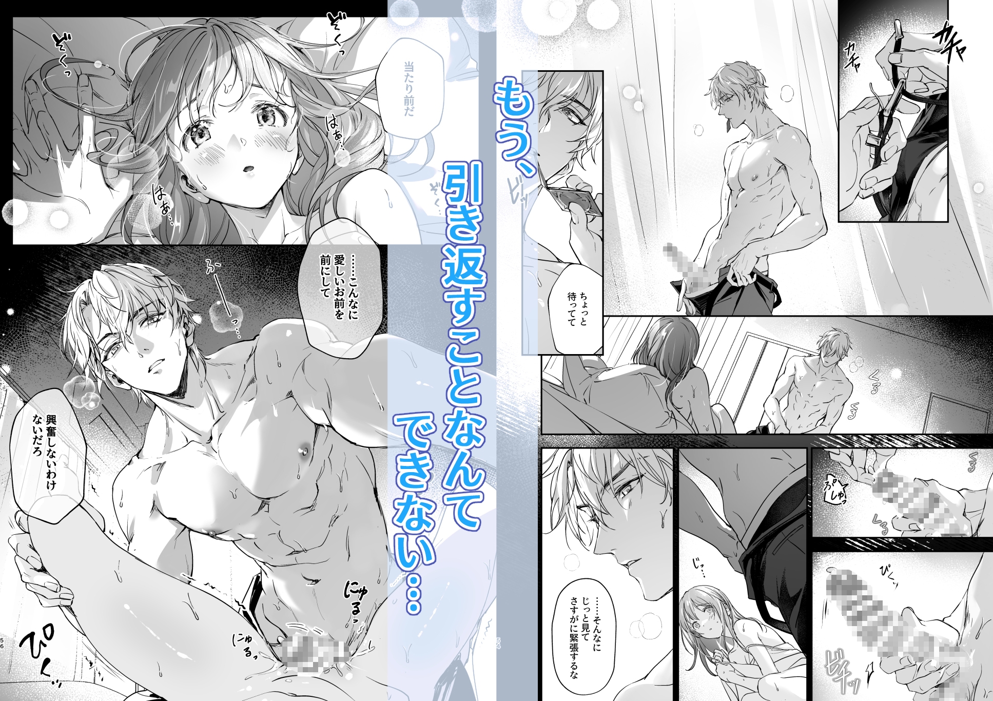 恋なんてもうできないと思ってた ～自己肯定感ゼロの私を、全肯定先輩が愛で満たして再生させるまで～ 画像7