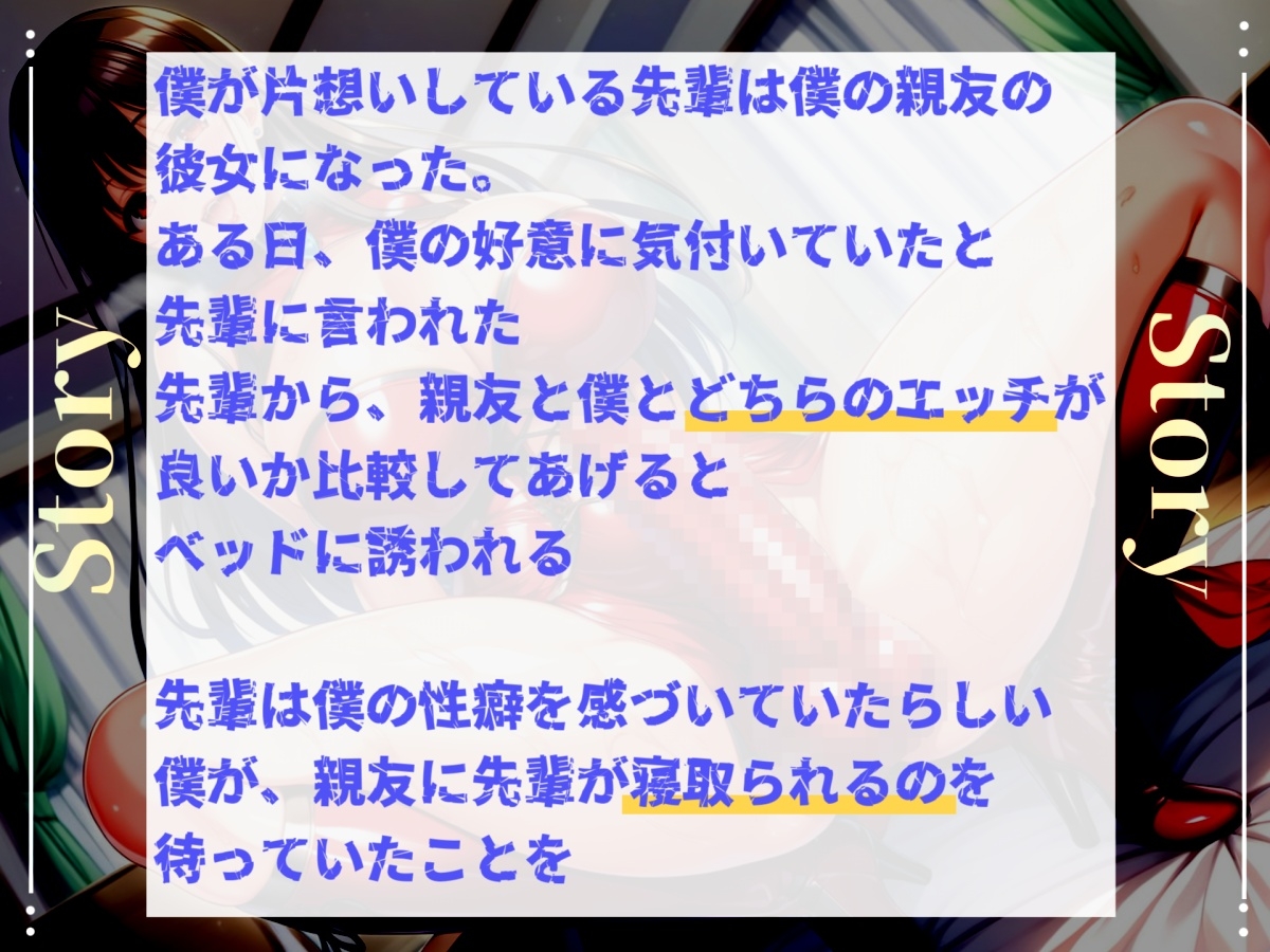 寝取られ癖のあるふたなり女先輩に誘われて彼氏のち●ぽと比較罵倒されながら『逆・種付け』されて、男なのに孕まされて彼女専用のオスオナホとして童貞喪失するお話。 画像3
