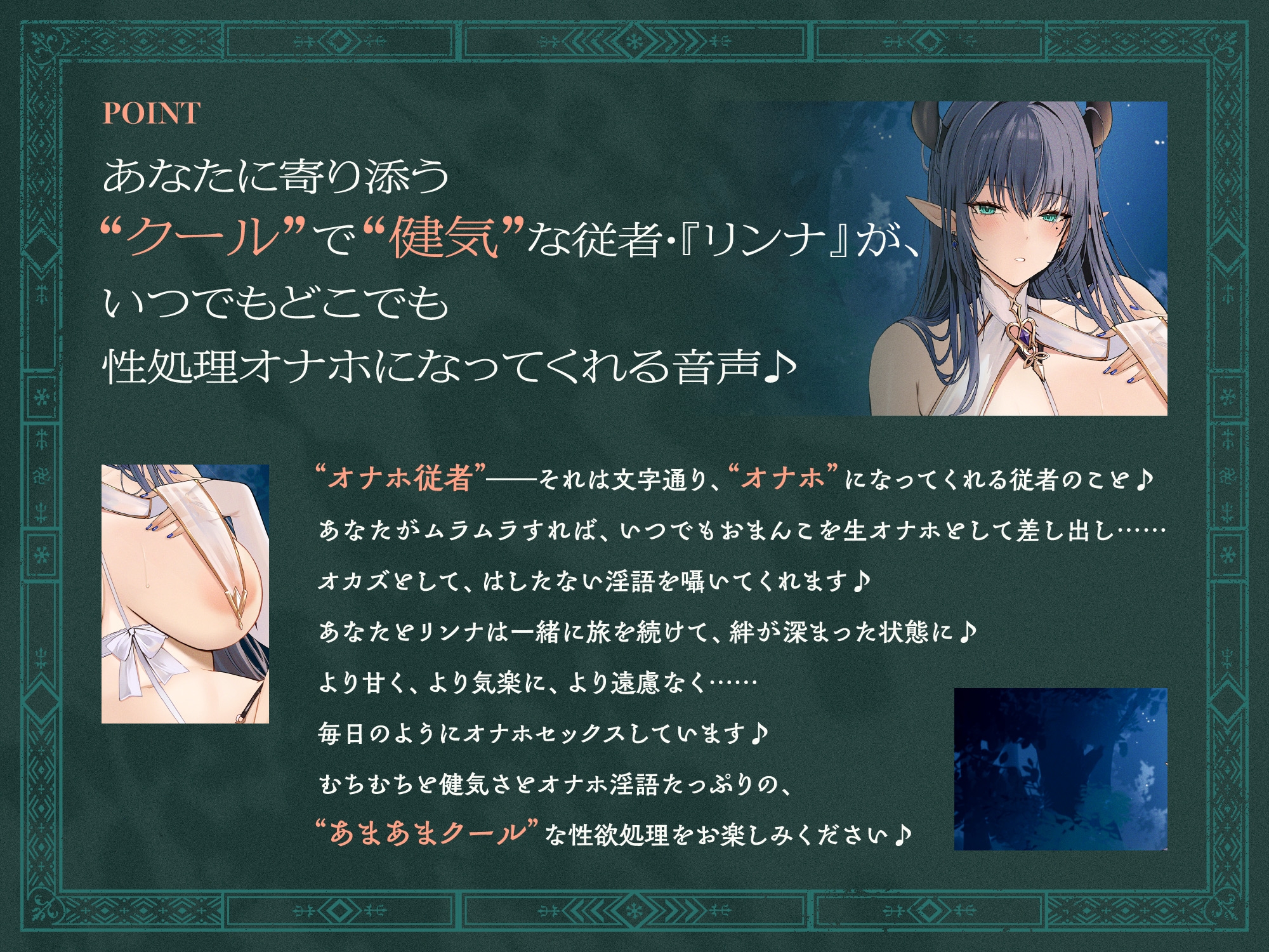 【早期購入特典付き】いつでもどこでも性処理おまんこしてくれるクールで健気なオナホ従者~おちんぽオナニーと同じくらい気軽におまんこオナホして欲しいの~ 画像1