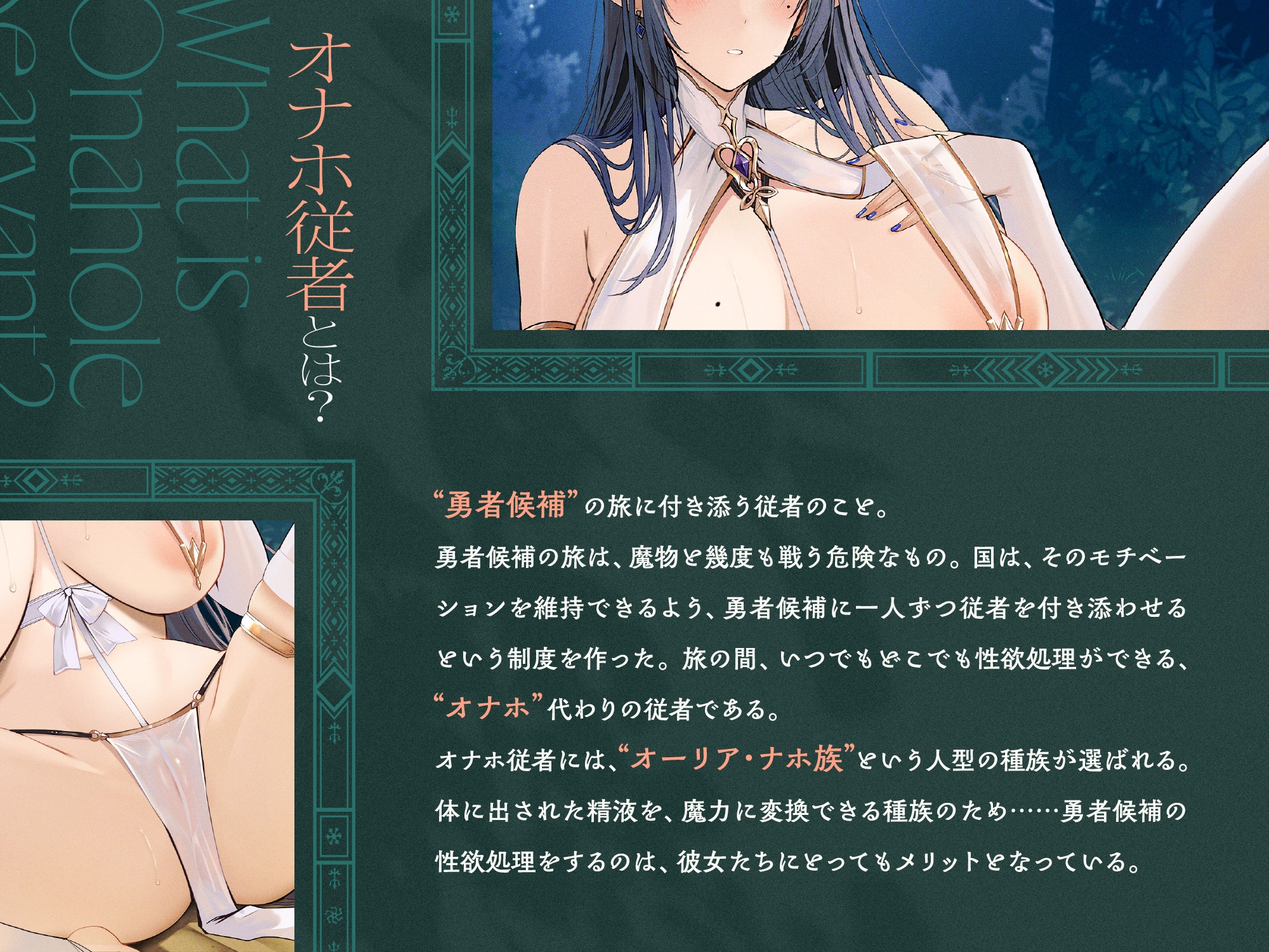 【早期購入特典付き】いつでもどこでも性処理おまんこしてくれるクールで健気なオナホ従者~おちんぽオナニーと同じくらい気軽におまんこオナホして欲しいの~ 画像2