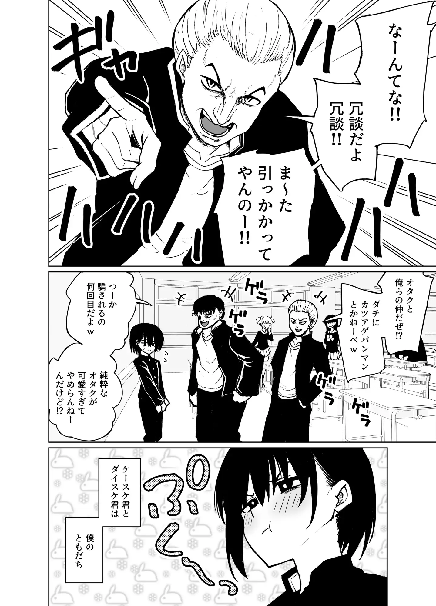 めちゃシコオタクと女装えっち サンプル画像 2