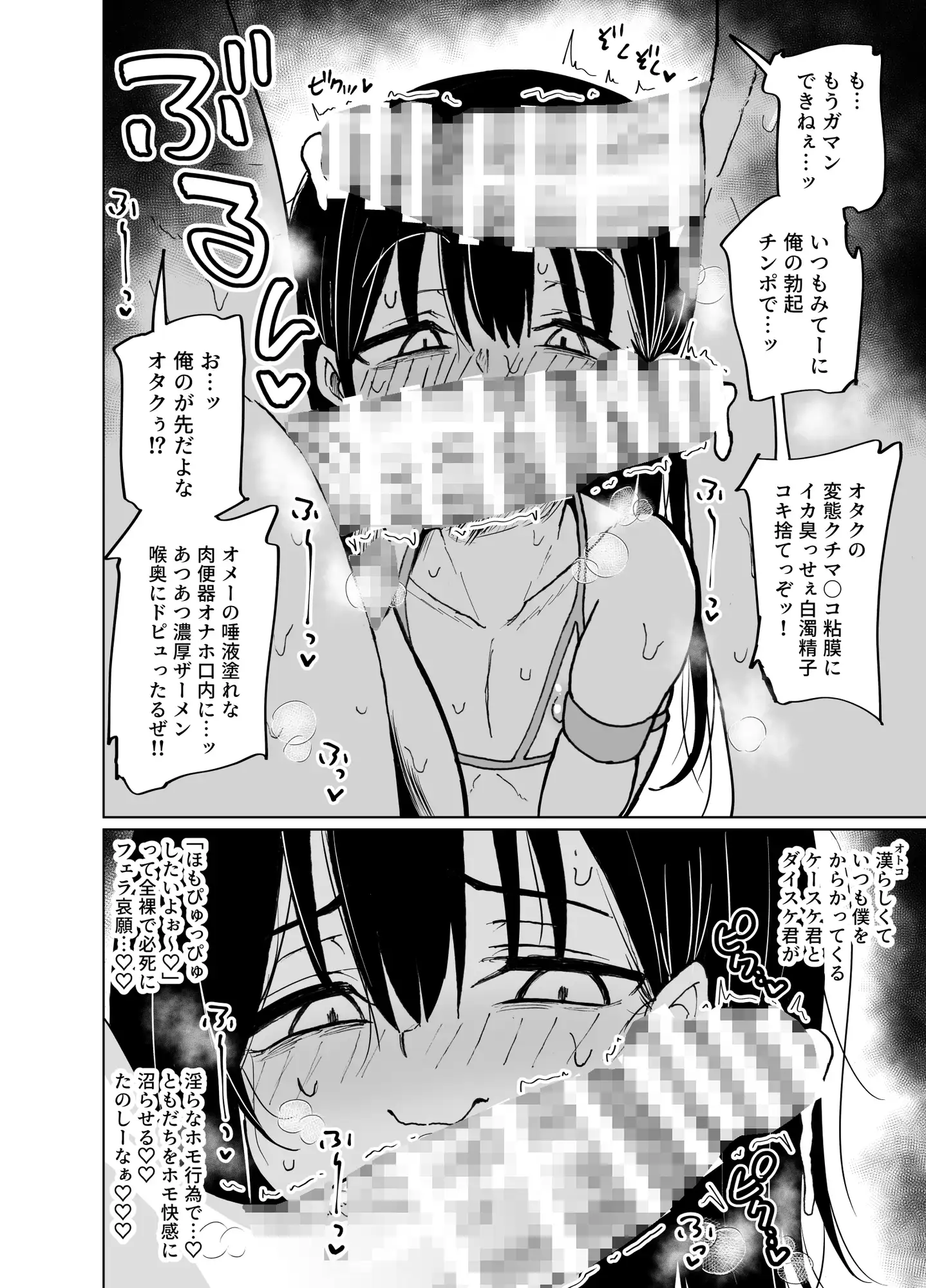 めちゃシコオタクと女装えっち サンプル画像 5