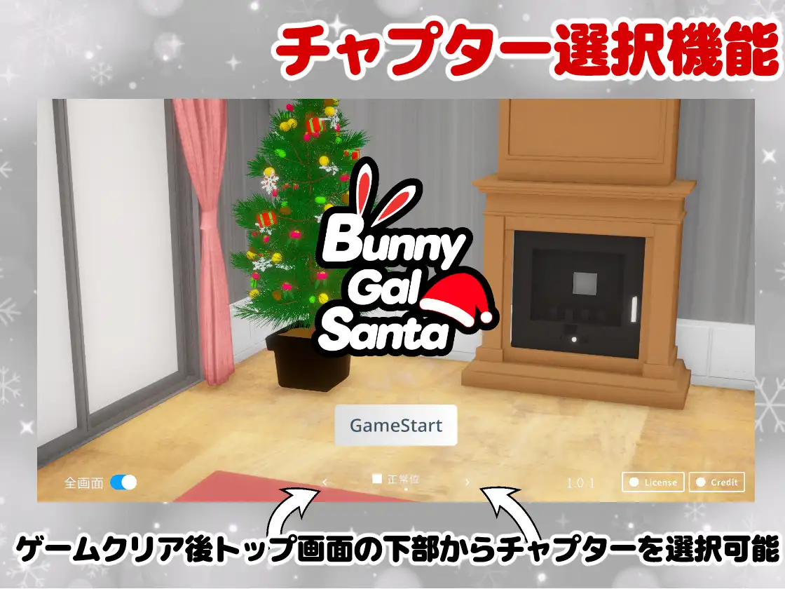 BunnyGalSanta-バニーギャルサンタ- サンプル画像 10