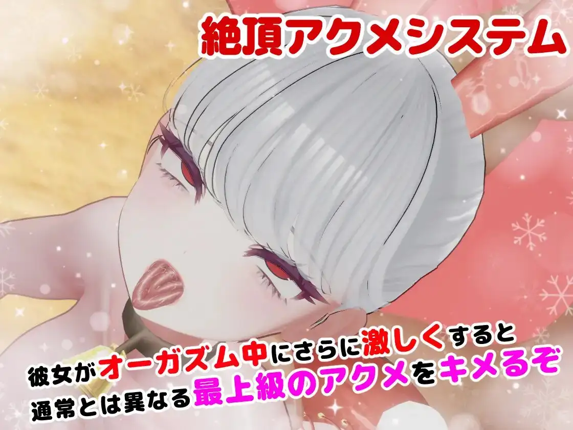 BunnyGalSanta-バニーギャルサンタ- サンプル画像 3
