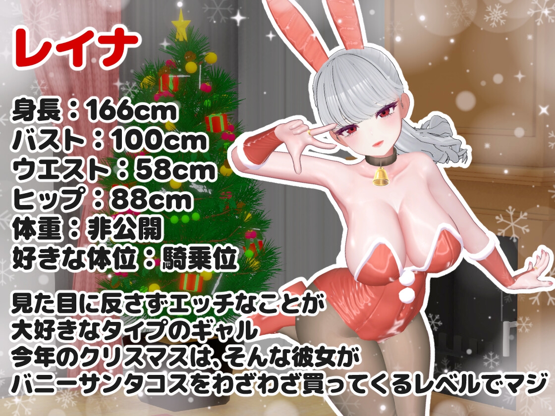 BunnyGalSanta-バニーギャルサンタ- 画像4