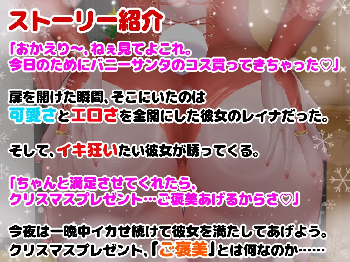 BunnyGalSanta-バニーギャルサンタ- サンプル画像 5