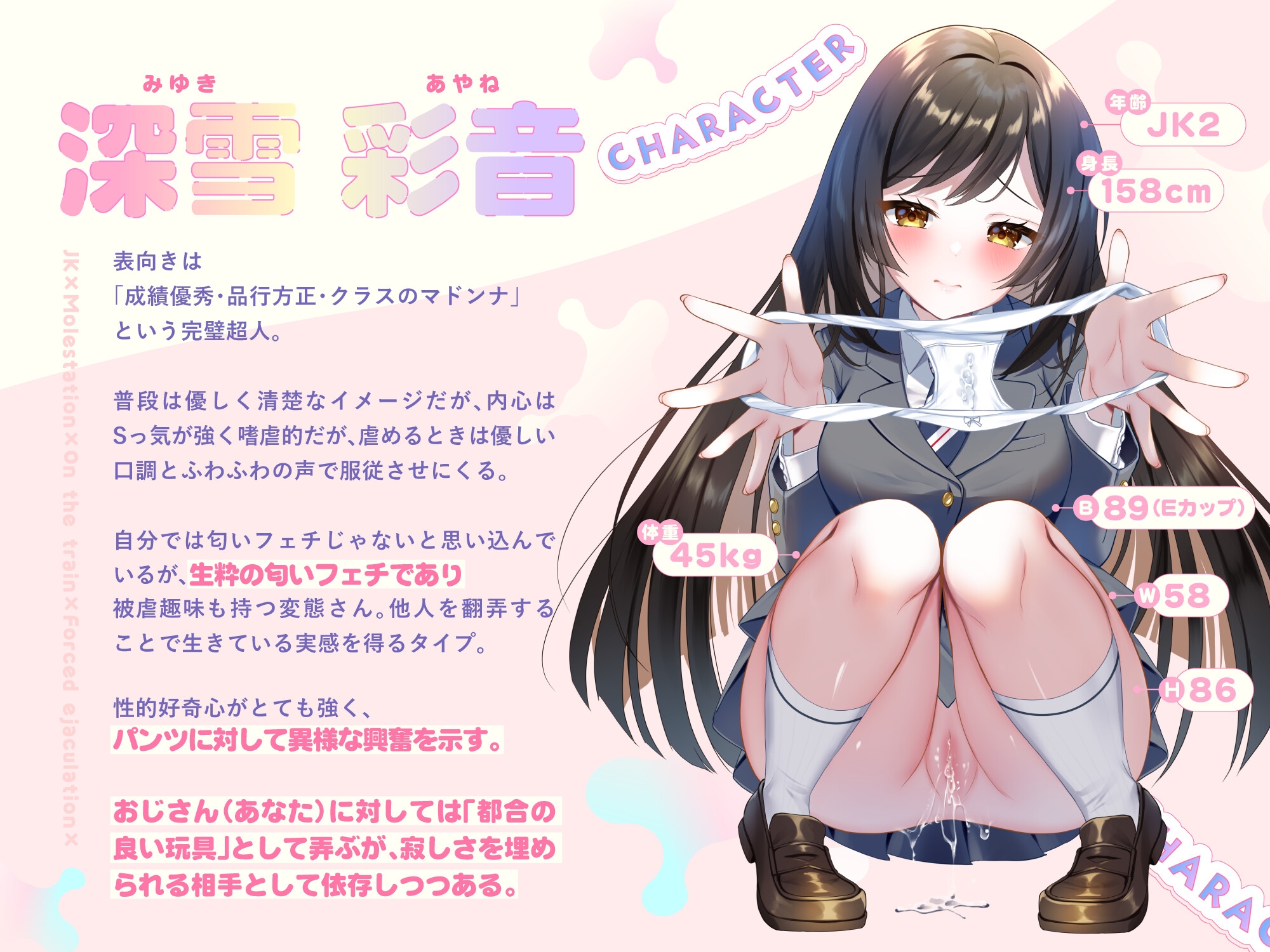 JKに痴○されて電車内で強○射精～おじさんおちんぽをちっちゃいお口でぱっくんしちゃうぞ♡～ 画像2