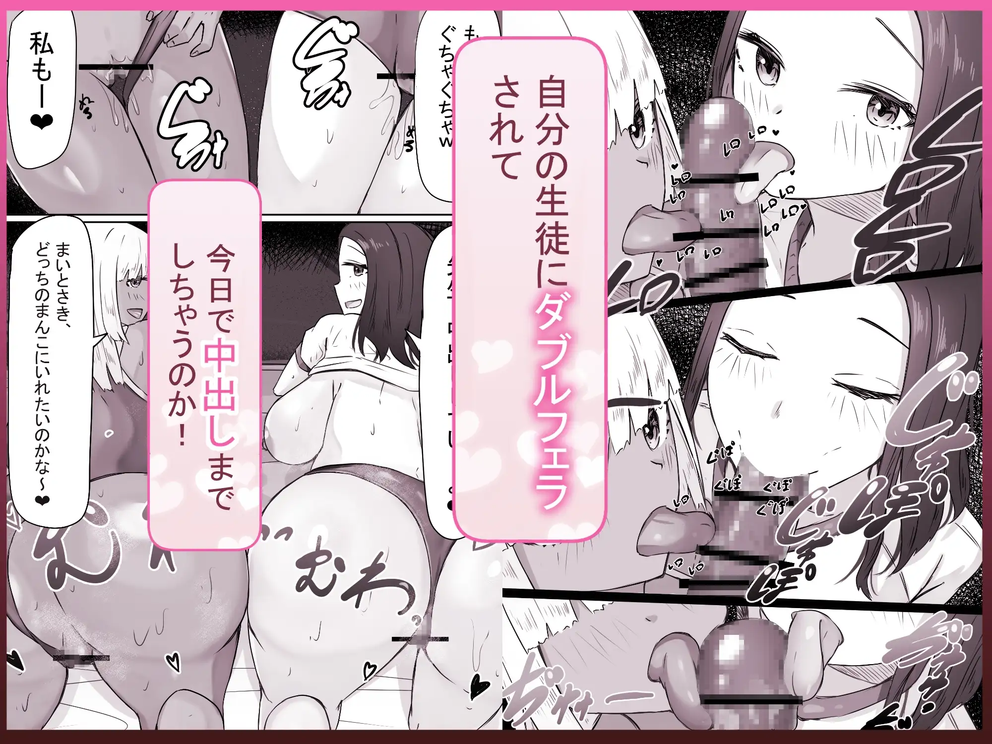 「せんせーが私たち爆乳ギャルのパパになってよ！」--自分の生徒の爆乳ギャルがパパ活していたので注意したら、なぜか自分がパパになっていた話-- サンプル画像 7
