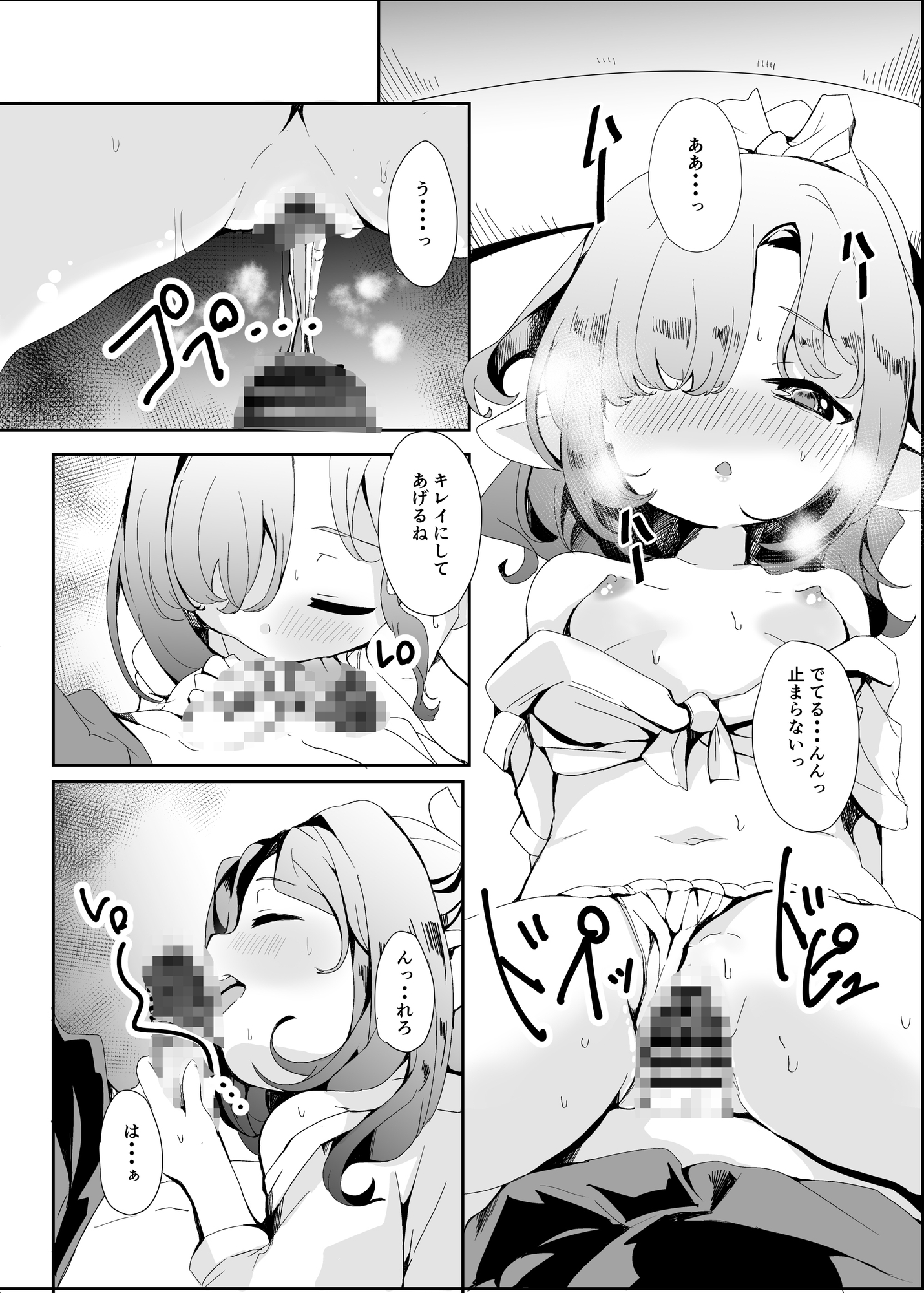 ぷにっとふんどし祭にて。 画像5