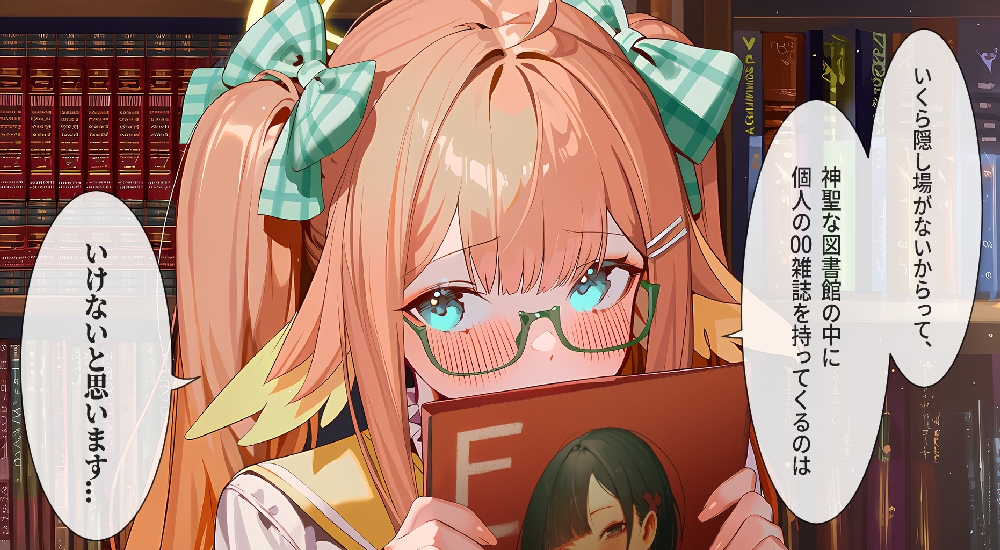 【ブ◯ーアーカイブ】 図書館で先生を襲った件について5