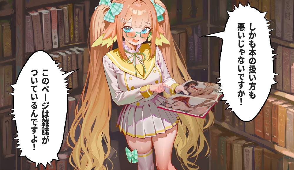 【ブ◯ーアーカイブ】 図書館で先生を襲った件について6