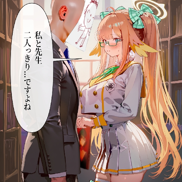 【ブ◯ーアーカイブ】 図書館で先生を襲った件について9