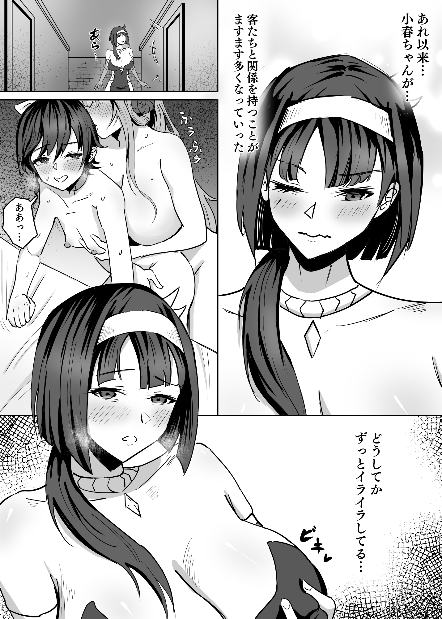 母が経営しているのは異世界百合酒場なのか!? II 画像2
