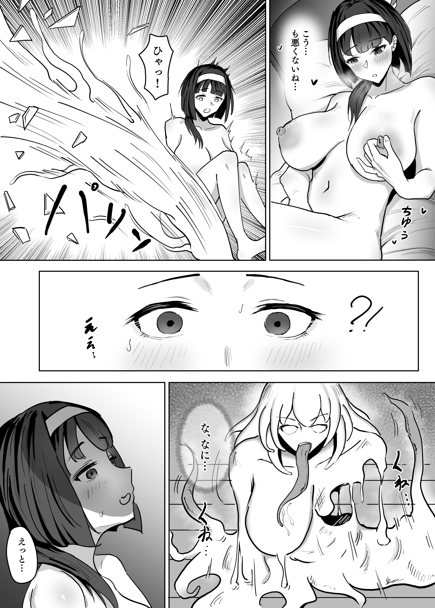 母が経営しているのは異世界百合酒場なのか!? II 画像7