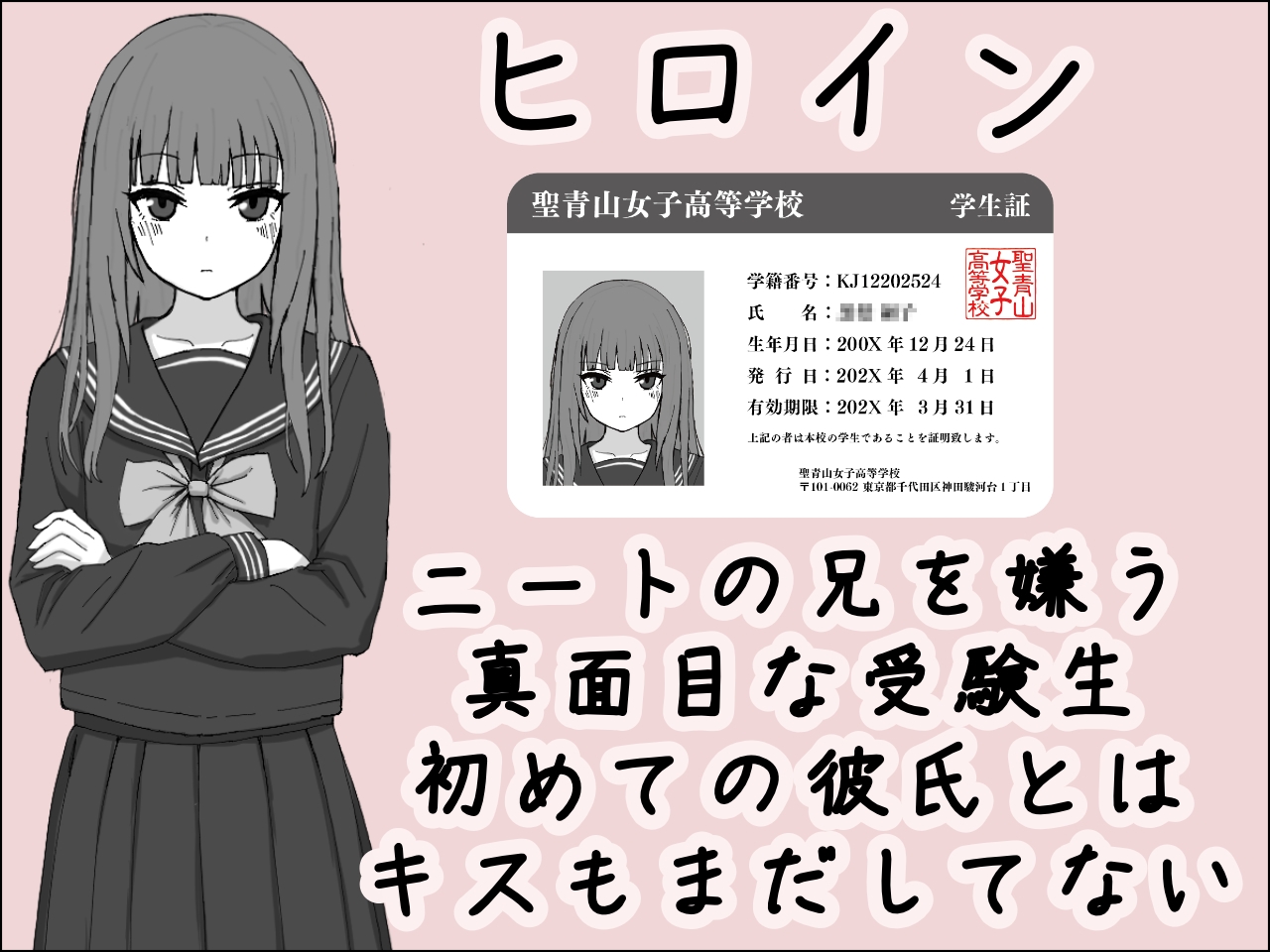 妹に暗示で無許可中出しシミュレーション 画像3