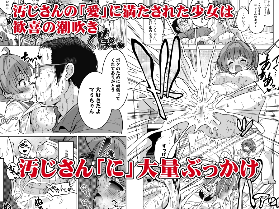 気持ち良すぎる枕営業第12話～ボテ腹マミの授乳 画像3