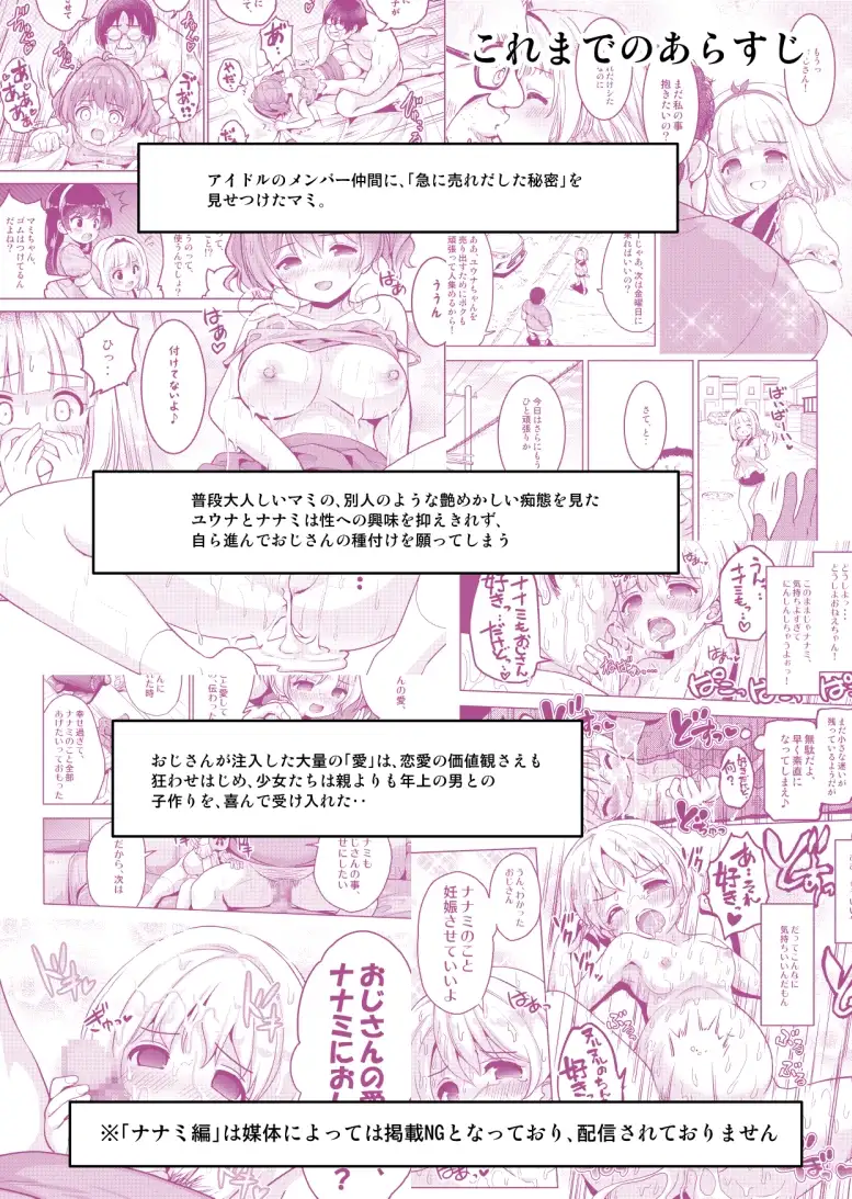 気持ち良すぎる枕営業第13話～ボテ腹マミの授乳 サンプル画像 5