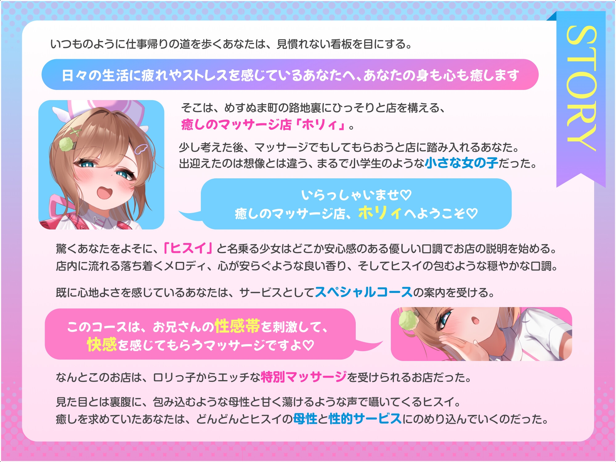 7日間限定価格)母性溢れる○リっ子に甘サド乳首責めでバブ堕ちさせられたボク～変態マゾ乳首な大人赤ちゃんに堕とされる路地裏マッサージ店へようこそ～ 画像2