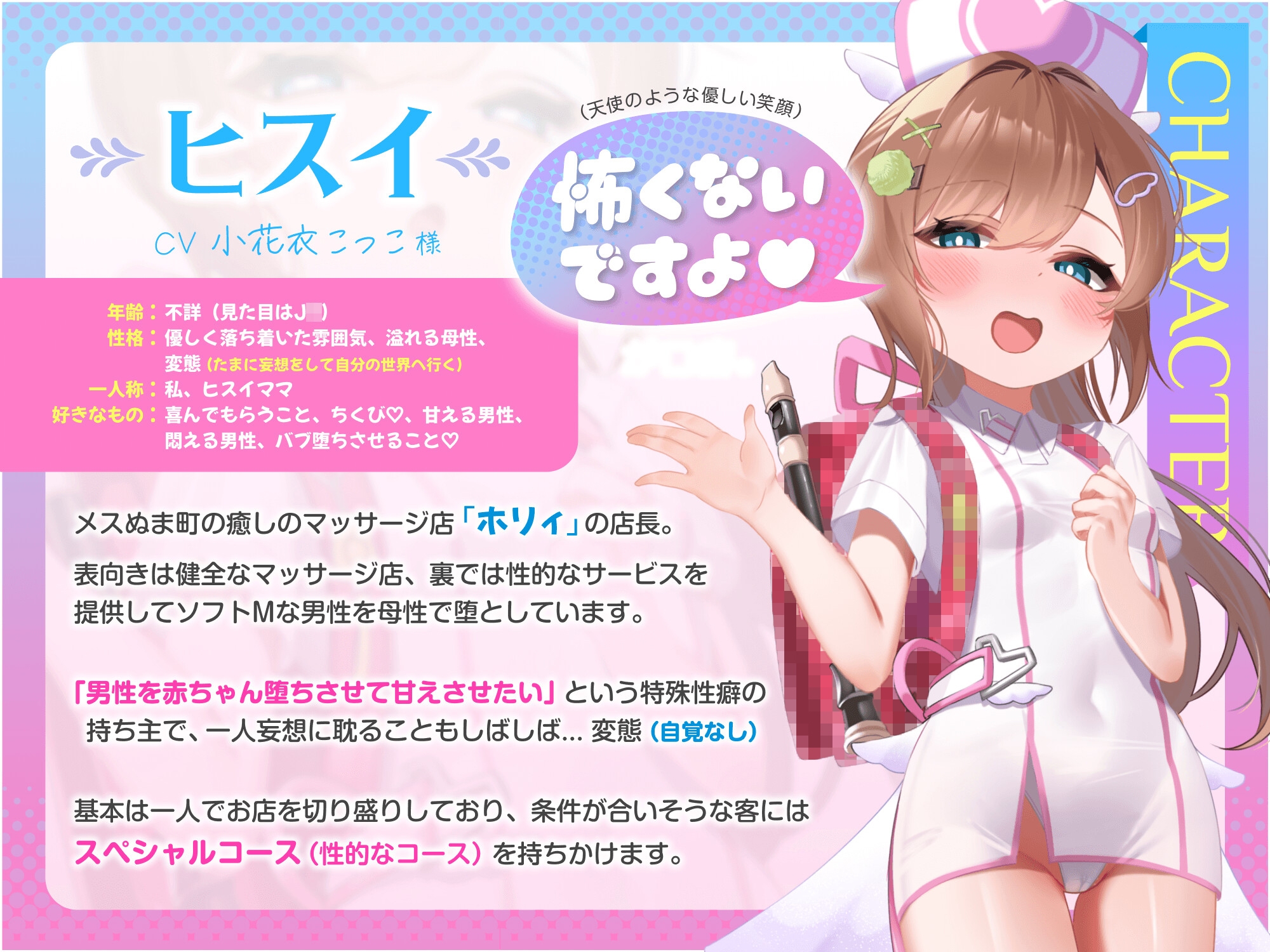 7日間限定価格)母性溢れる○リっ子に甘サド乳首責めでバブ堕ちさせられたボク～変態マゾ乳首な大人赤ちゃんに堕とされる路地裏マッサージ店へようこそ～ 画像3