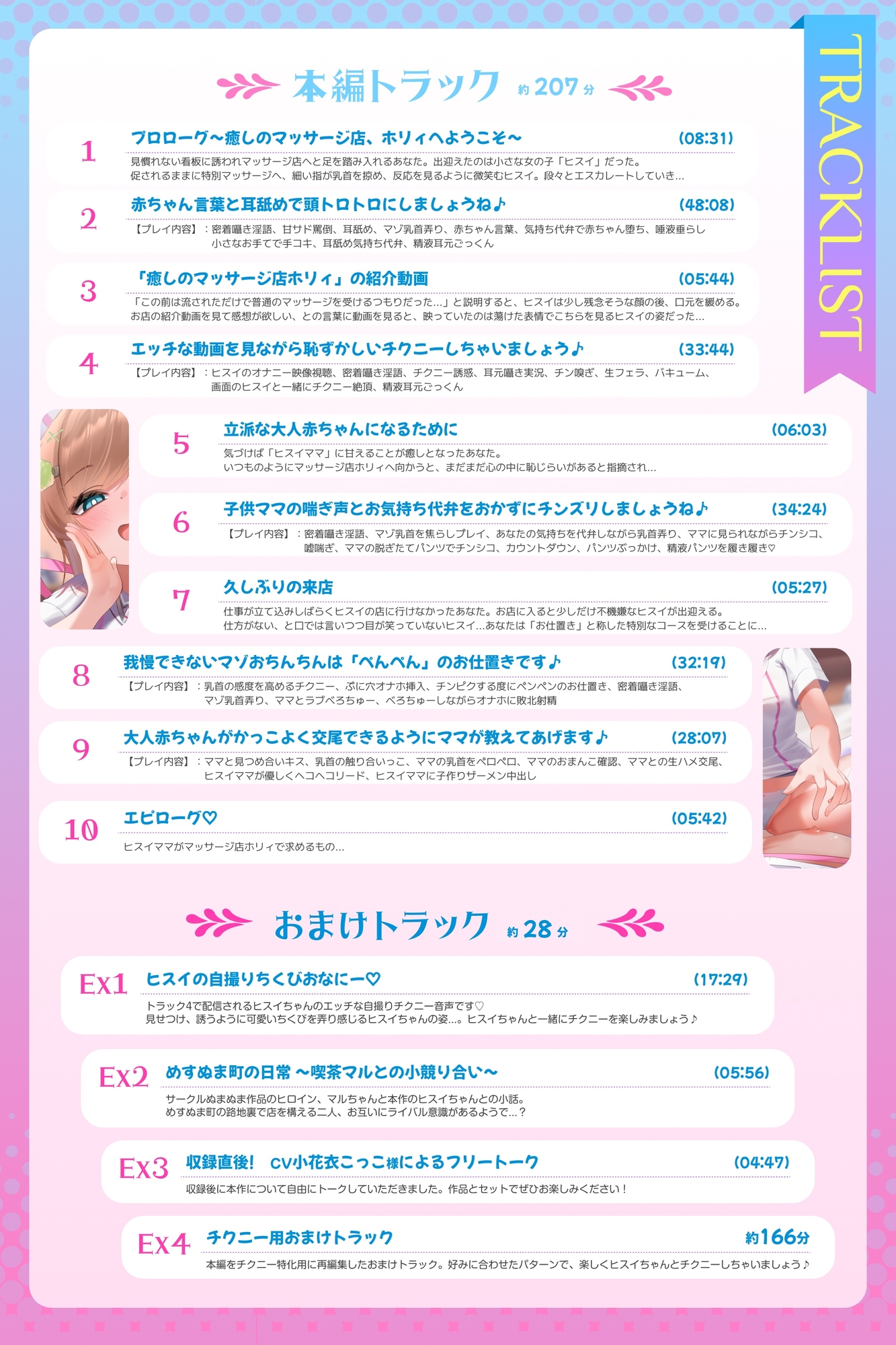 7日間限定価格)母性溢れる○リっ子に甘サド乳首責めでバブ堕ちさせられたボク～変態マゾ乳首な大人赤ちゃんに堕とされる路地裏マッサージ店へようこそ～ 画像4