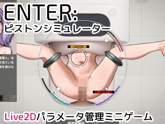 ENTER:ピストンシミュレーター