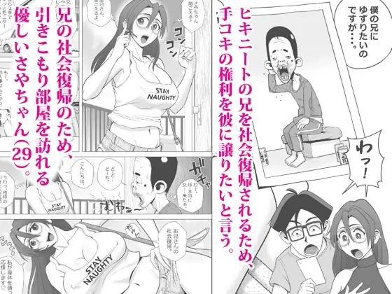 エロ人妻はヒキニートを救えるか サンプル画像 2