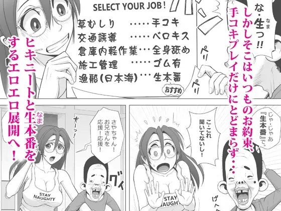 エロ人妻はヒキニートを救えるか サンプル画像 3