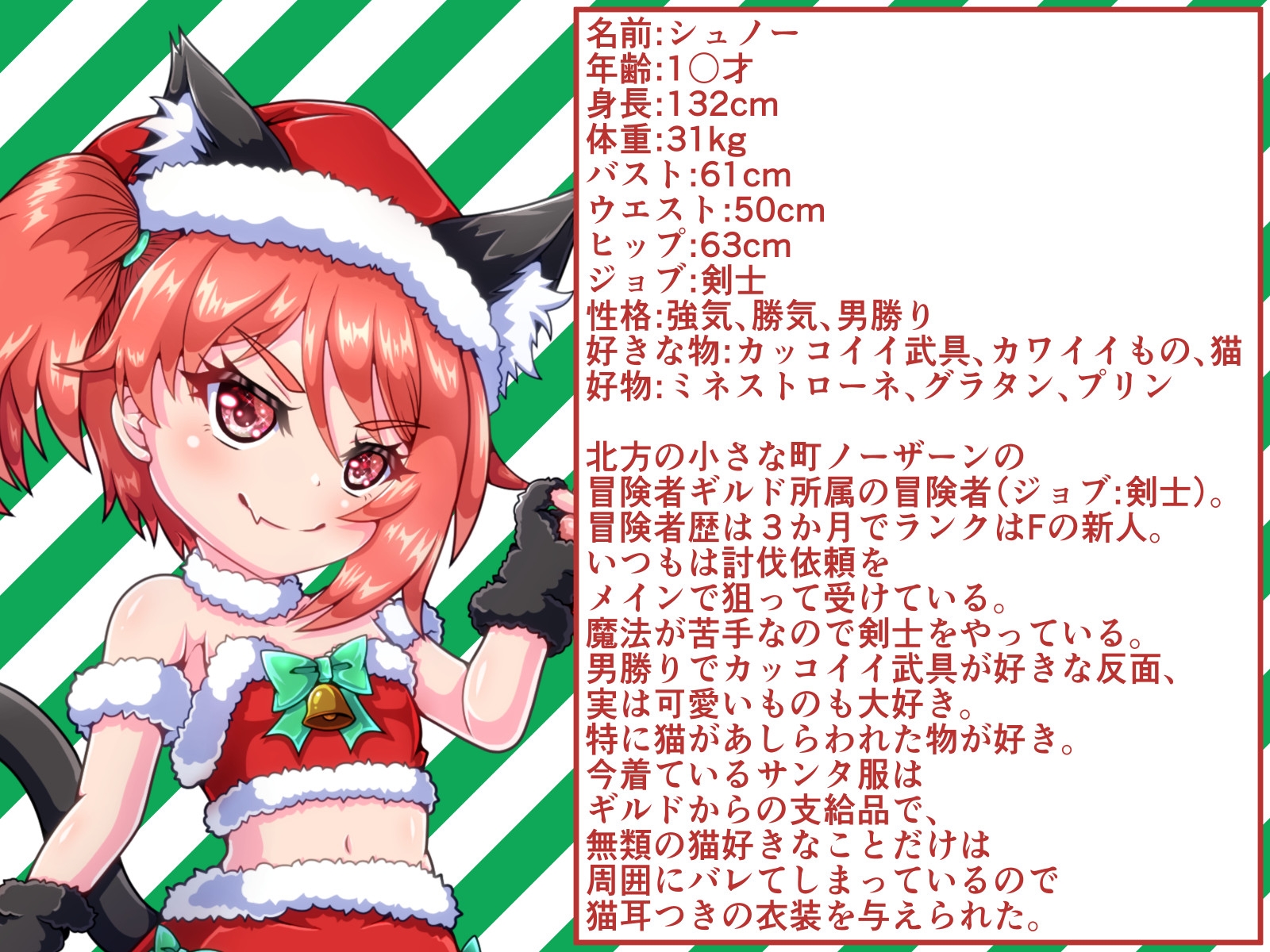丸呑みクリスマス！～サンタ服○リっ子冒険者ちゃんの悲劇～ 画像1