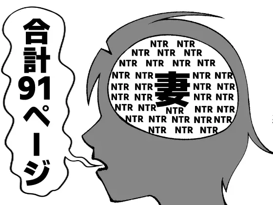 無表情な人妻が寝取らせ相手に見せる顔3 -寝取らせ報告編- サンプル画像 10