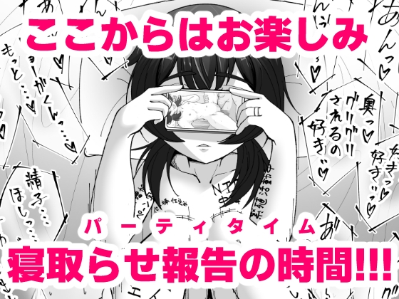 無表情な人妻が寝取らせ相手に見せる顔3 -寝取らせ報告編- 画像3