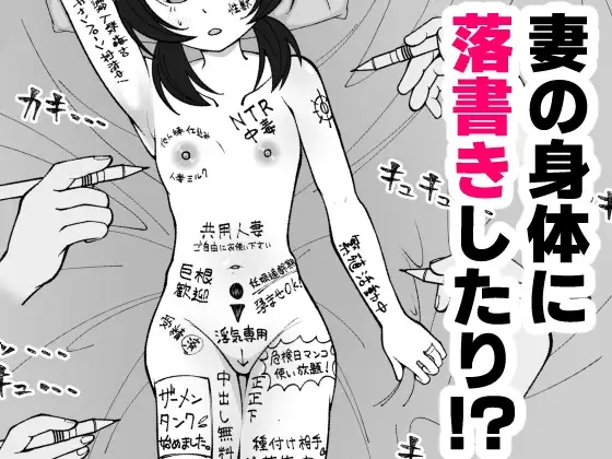 無表情な人妻が寝取らせ相手に見せる顔3 -寝取らせ報告編- サンプル画像 6