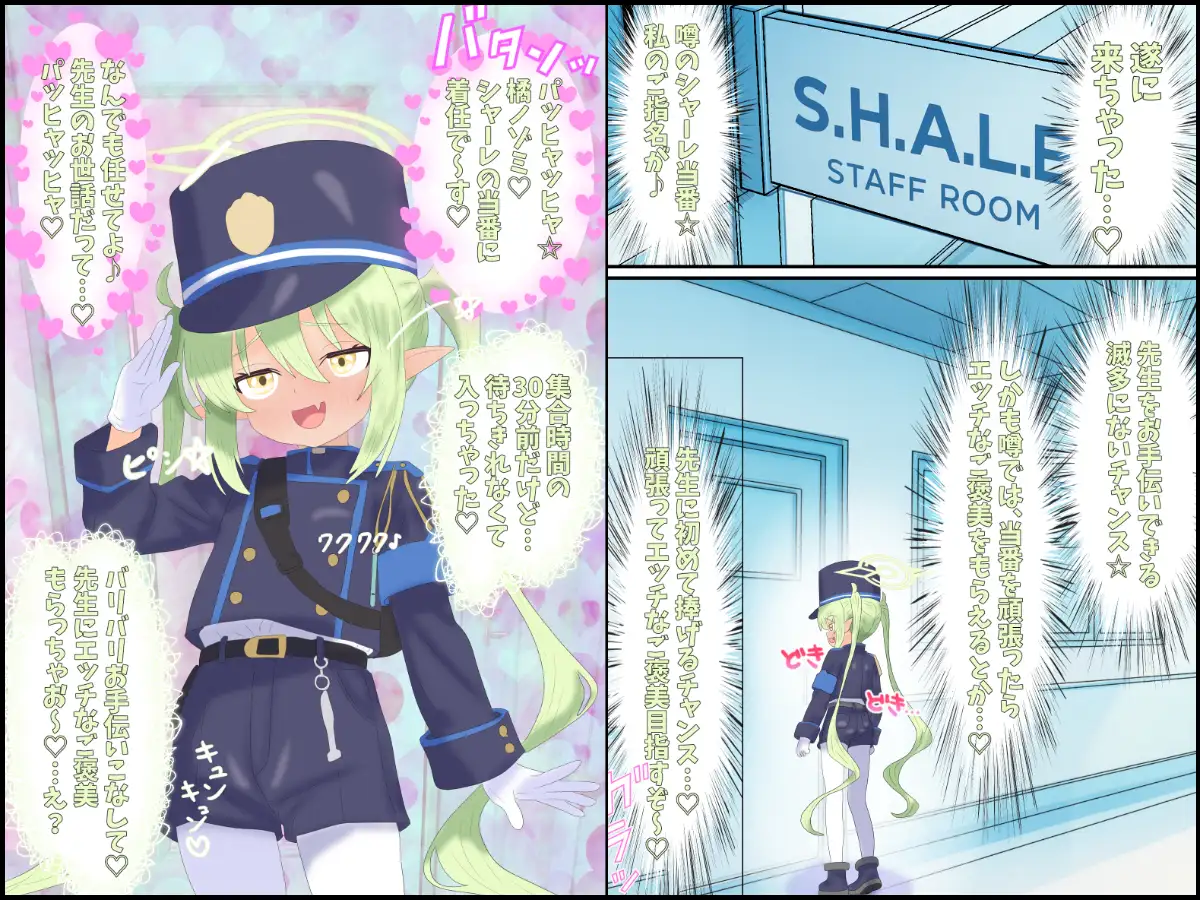 ○ノゾミ初めての先生当番_0