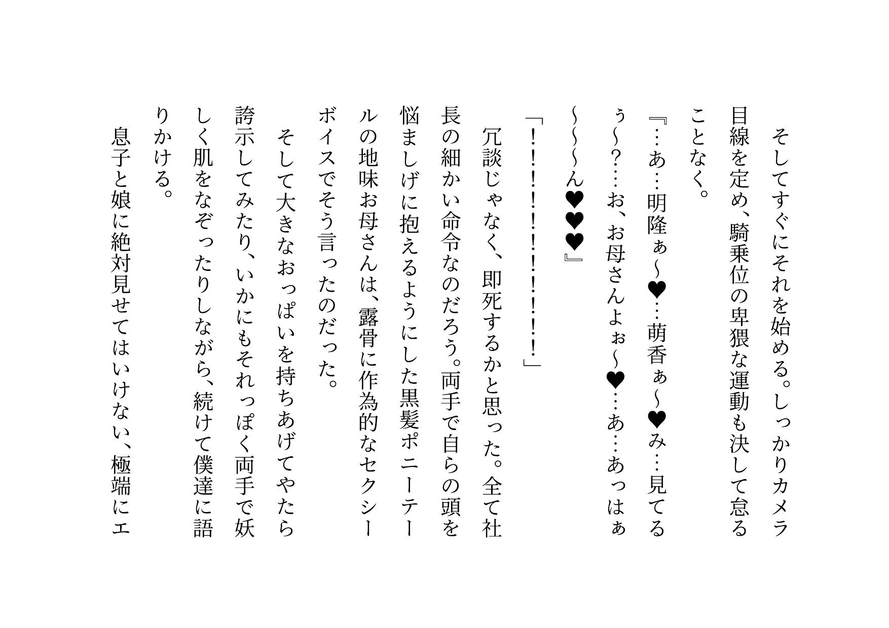 家族の工場を守るために極悪金満デカチン社長の女になった地味お母さん～耐える母編～