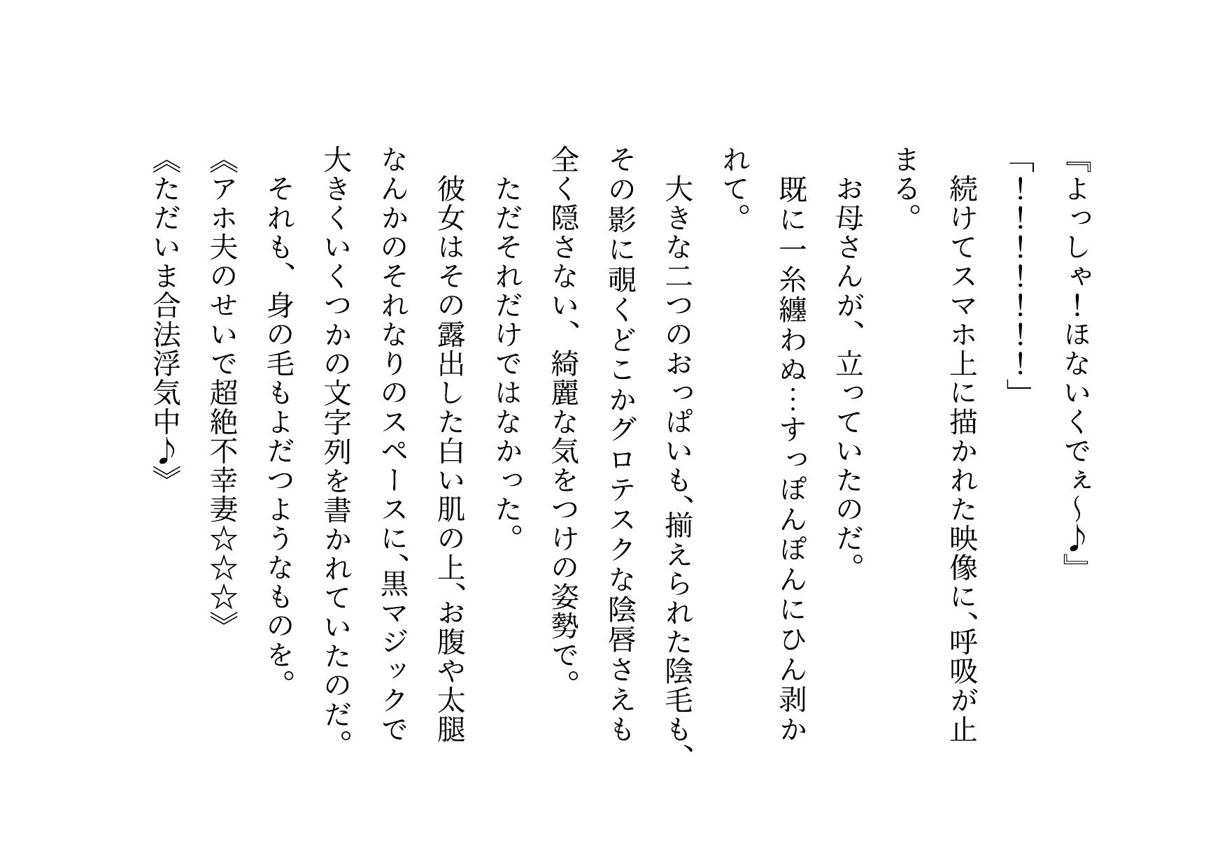 家族の工場を守るために極悪金満デカチン社長の女になった地味お母さん～耐える母編～
