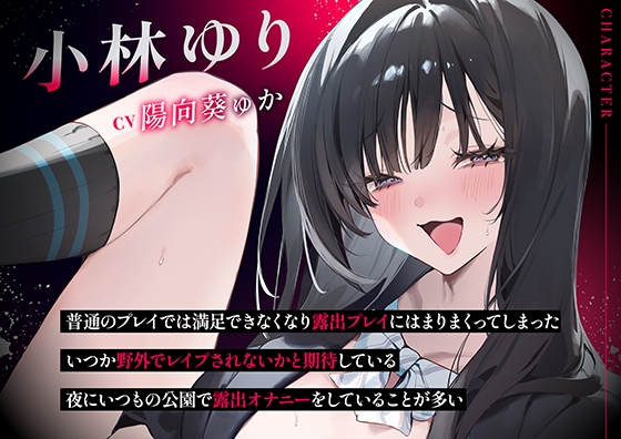 『下品オホ声』露出狂ドスケベJKの露出現場を見てしまったことで強○搾精中出し交尾 画像3