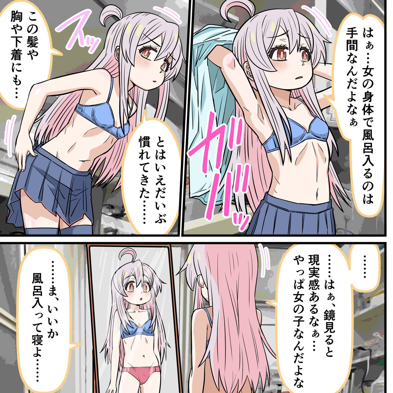 アニメキャラとセックルできるアプリ39、「おにま〇」まひろ編 画像2