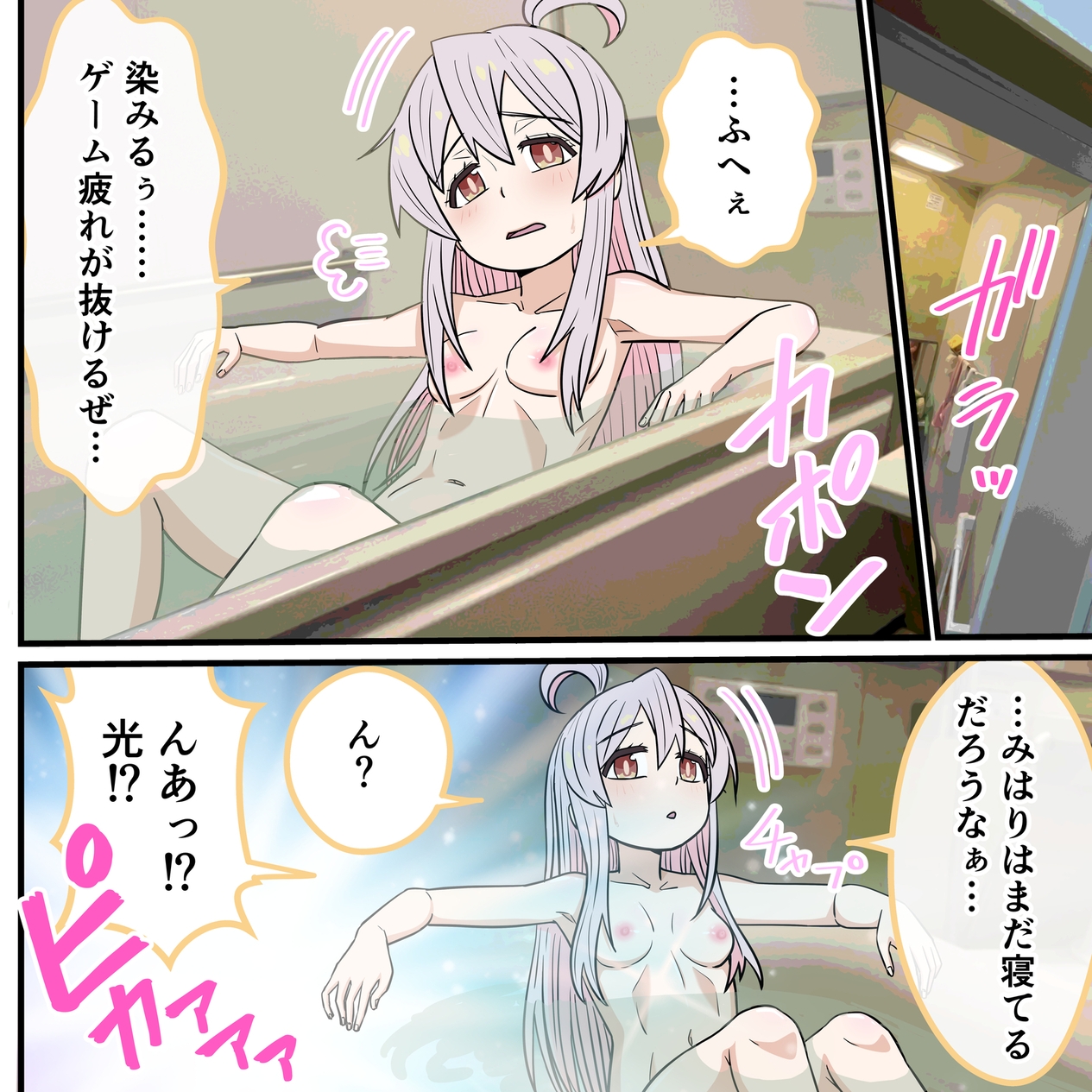 アニメキャラとセックルできるアプリ39、「おにま〇」まひろ編 画像3