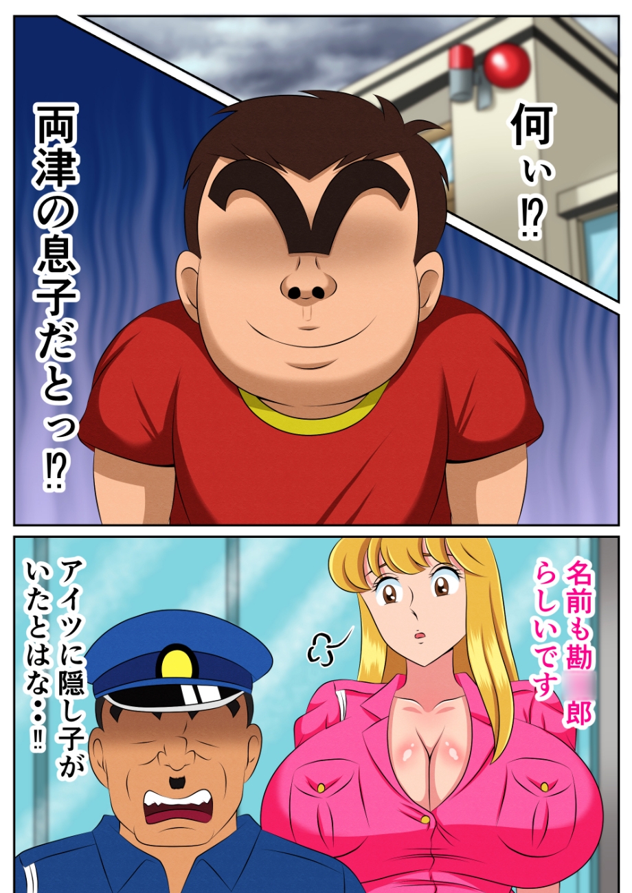 実は性に無関心だった麗子は悪●キにやりたい放題弄ばれて・・・ 画像2