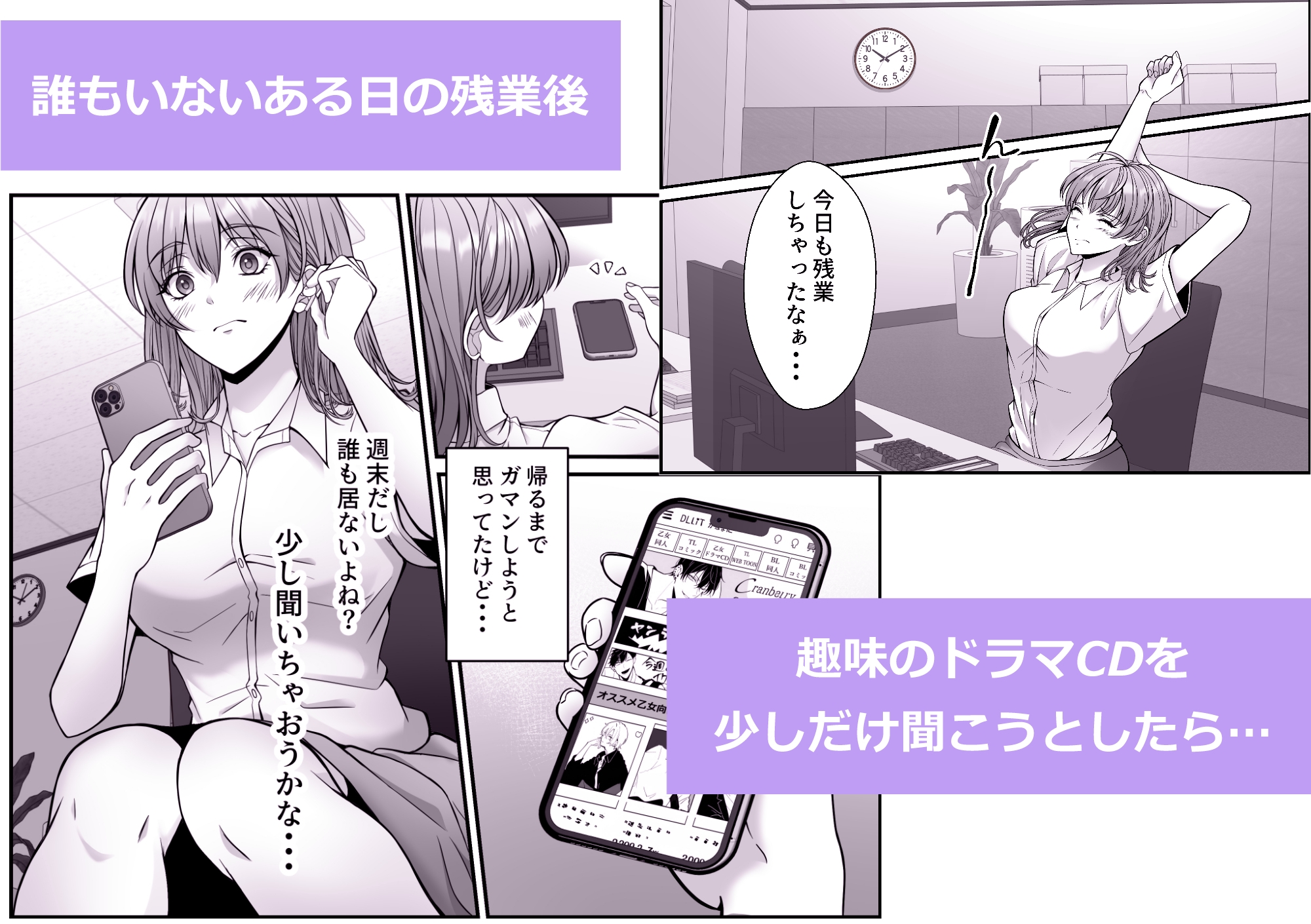 イケボ同僚に弱みを握られ×××されちゃいました 画像2