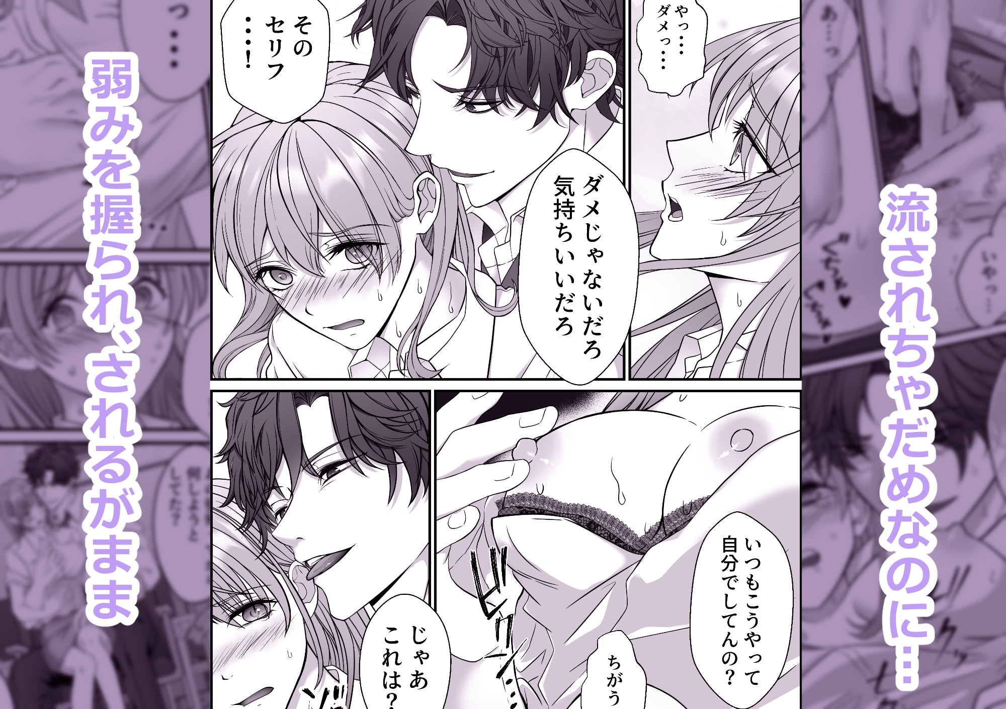 イケボ同僚に弱みを握られ×××されちゃいました 画像4