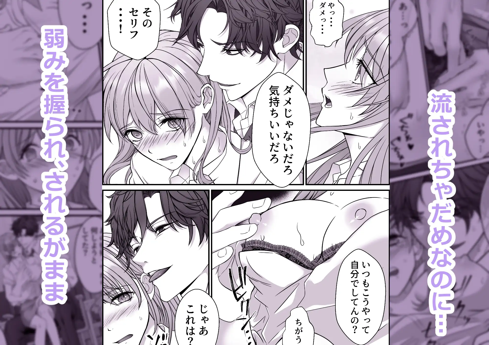 イケボ同僚に弱みを握られ×××されちゃいましたのサンプル画像4